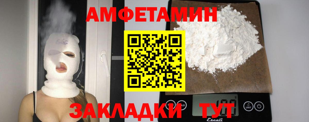 АМФЕТАМИН  Amphetamine Розовый  Вход с VPN  АМФ  Амурск 