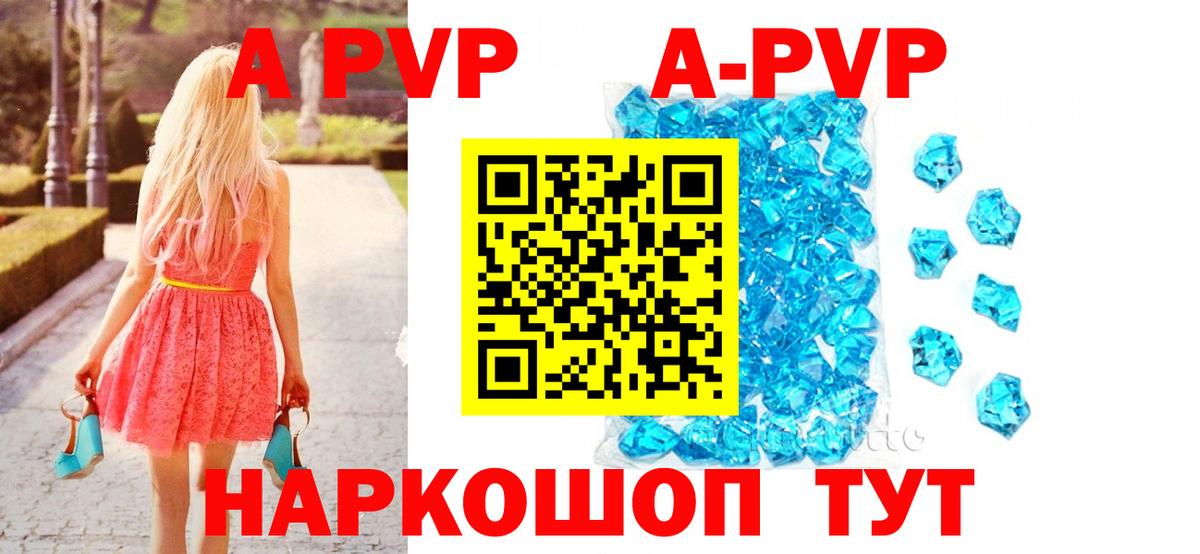 А ПВП крисы CK  А ПВП крисы CK  цены   Вход с VPN  Alpha PVP  Амурск  Alpha-PVP СК КРИС 
