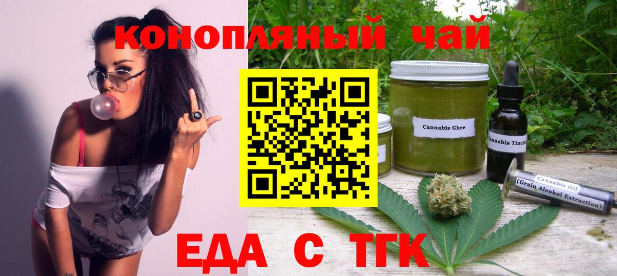 Амурск  Печенье с ТГК конопля  Вход с VPN 