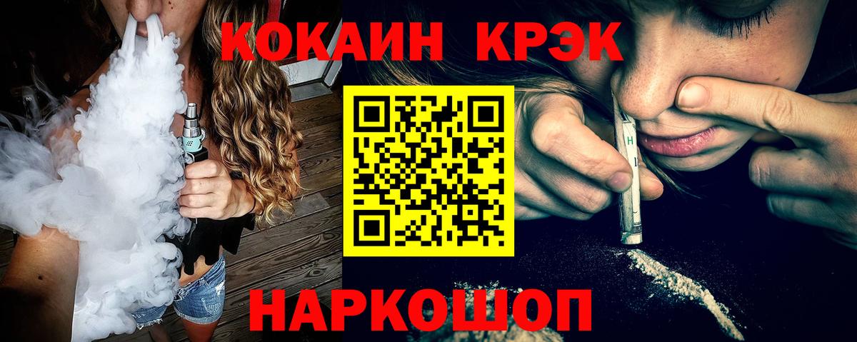 Кокаин 99%  Вход с VPN  Амурск  КОКАИН 99% 
