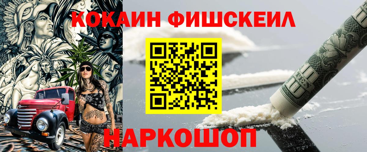 Cocaine Эквадор Амурск