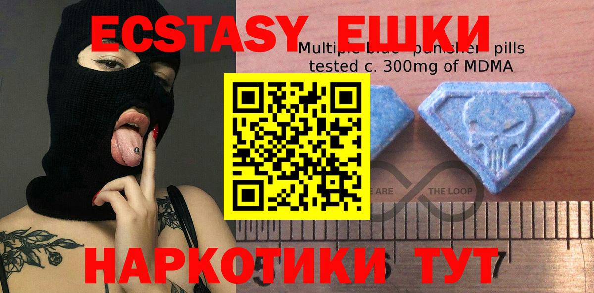 ЭКСТАЗИ ешки  Ecstasy  ЭКСТАЗИ XTC  Амурск  Вход с VPN 