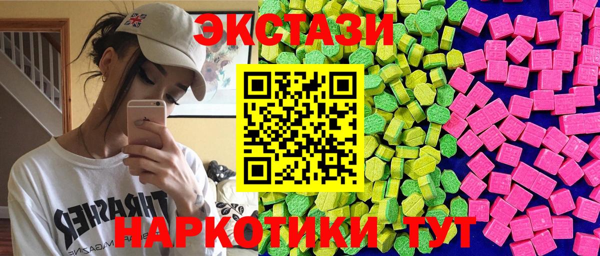 ЭКСТАЗИ VHQ Амурск