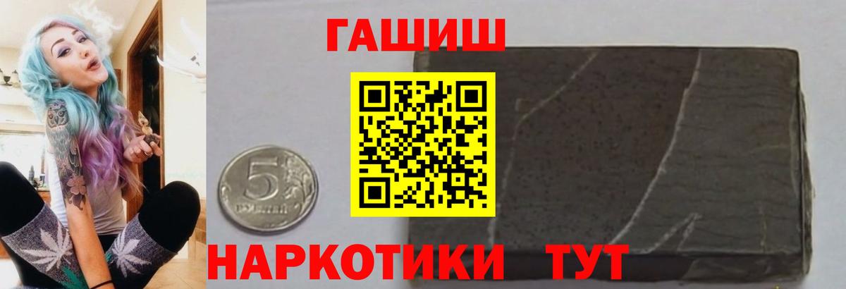 ГАШ Cannabis  Вход с VPN  Гашиш  ГАШ убойный  Амурск 