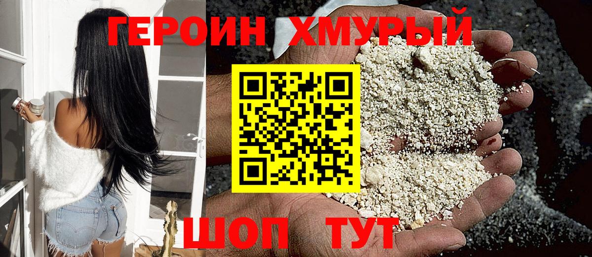 Амурск  Героин гречка  Героин  Вход с VPN 