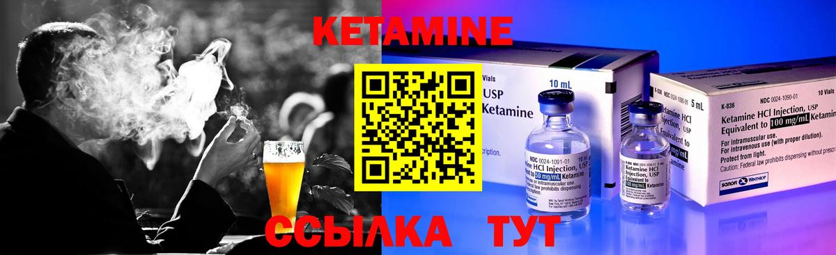 Кетамин VHQ  Вход с VPN  Амурск 