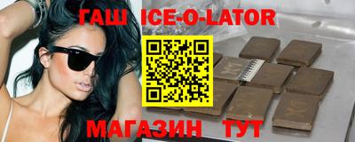 гашик Абинск