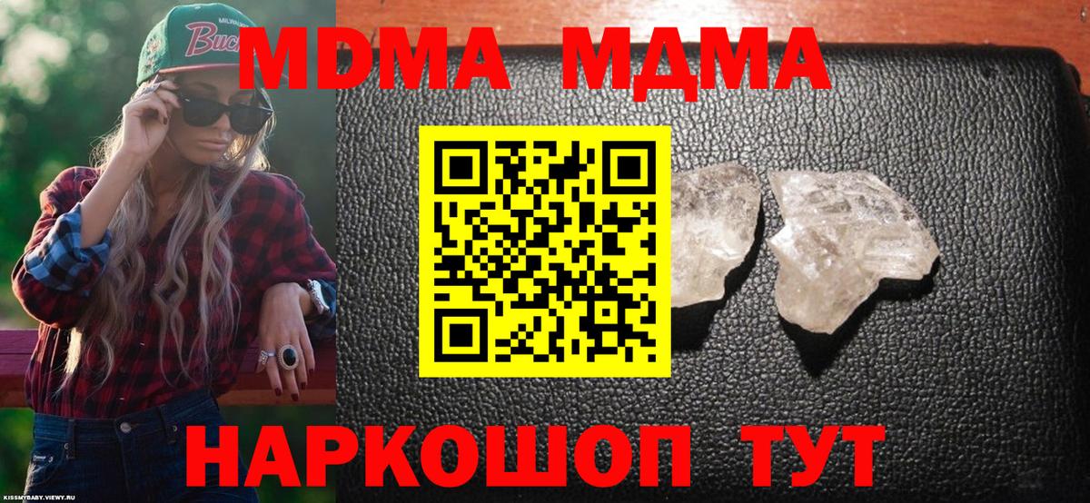 МДМА VHQ Амурск