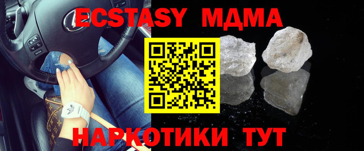 MDMA  Вход с VPN  MDMA VHQ  Амурск  MDMA VHQ 