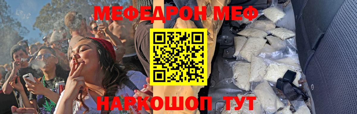 МЕФ мука Амурск
