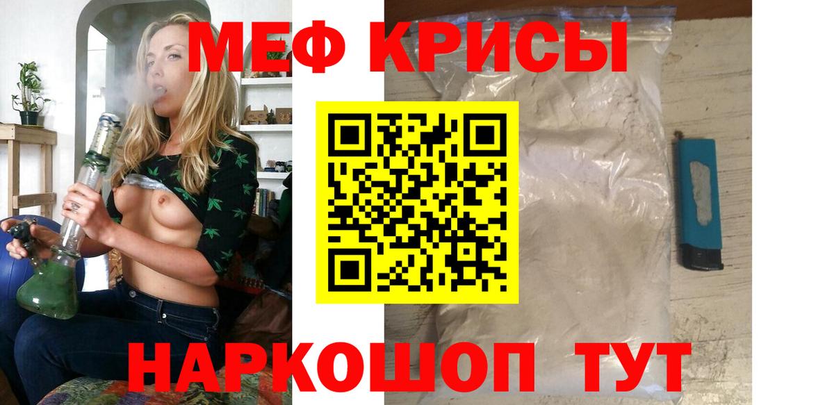 Мефедрон  Вход с VPN  Амурск  МЯУ-МЯУ мука 