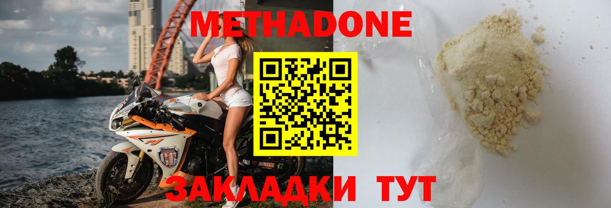 МЕТАДОН methadone  kraken ONION  Амурск  Вход с VPN 