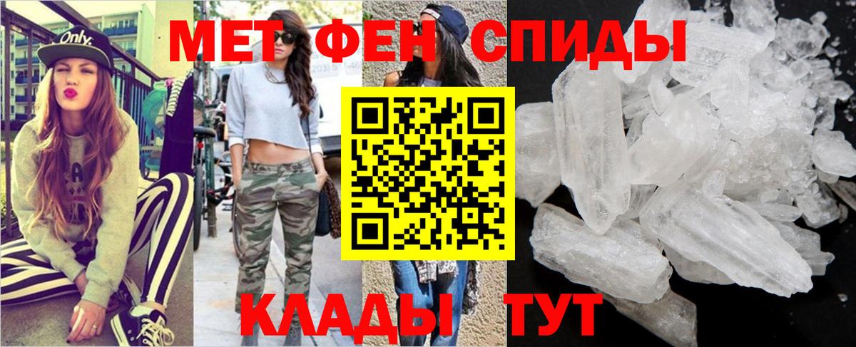 Амурск  МЕТАМФЕТАМИН пудра  Вход с VPN 