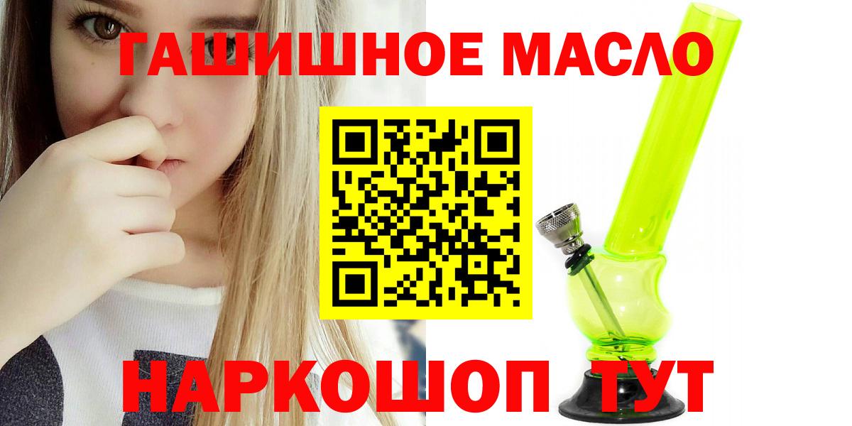 ТГК THC oil  Вход с VPN  Амурск 