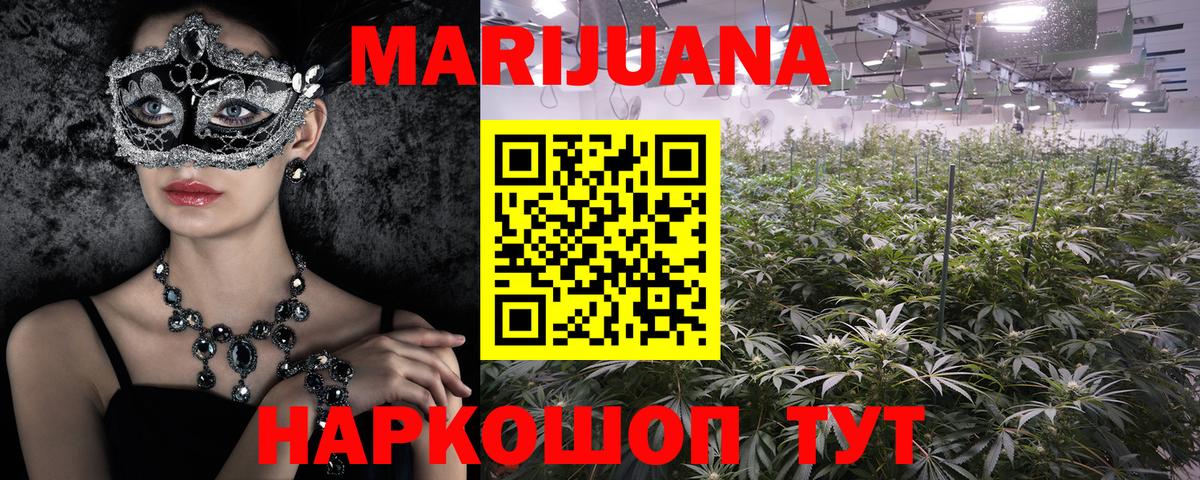 Амурск  Каннабис AK-47  Вход с VPN  МАРИХУАНА планчик 